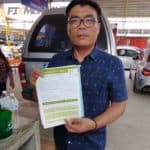 รีวิวความประทับใจ
