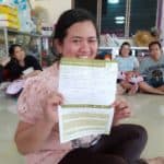 รีวิวความประทับใจ