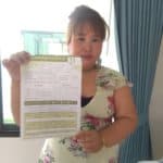 รีวิวความประทับใจ