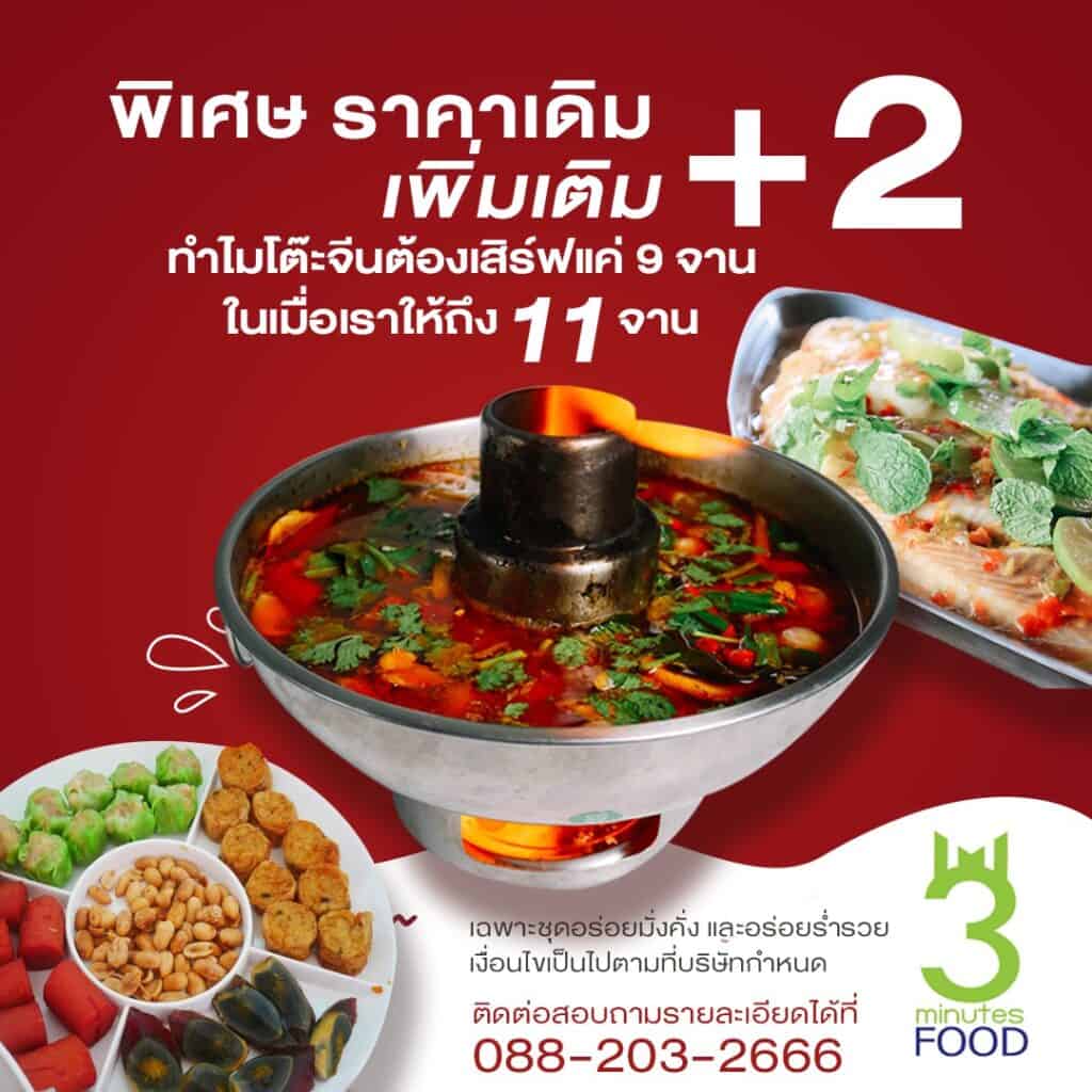 โต๊ะจีน