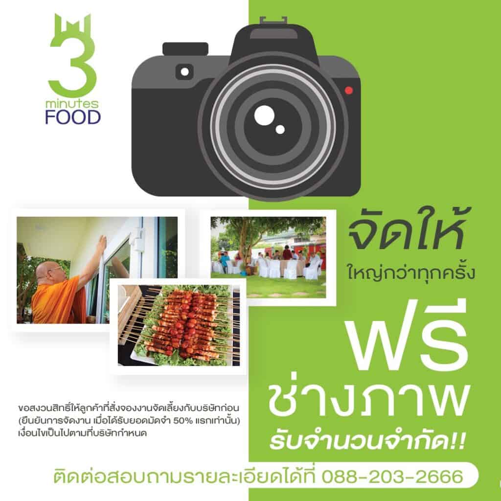 โปรช่างภาพ